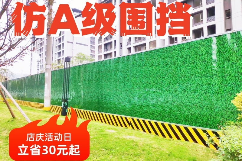 2025成都圍擋批發(fā)價(jià)格-專(zhuān)業(yè)圍擋生產(chǎn)廠家